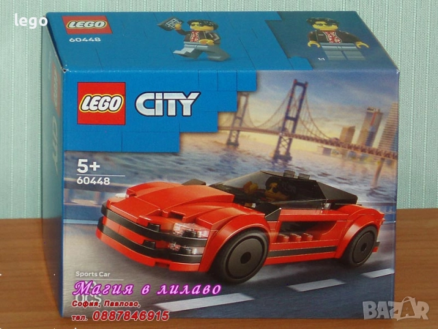 Продавам LEGO CITY 60436 60440 60442 60443 60444 60445 60447 60448 60450 60451 60452 60453 60454, снимка 9 - Конструктори - 48300743