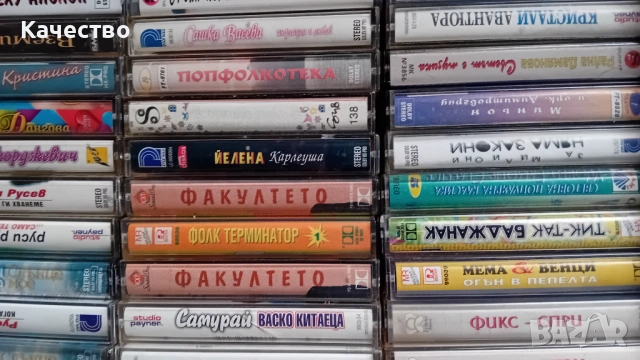 Фабрични аудио касети, снимка 8 - Аудио касети - 53988555
