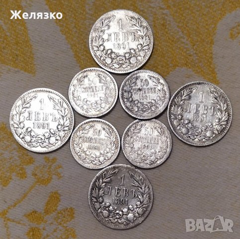 Сребърни монети 1891 Фердинанд І
