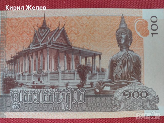 Интересна банкнота Камбоджа перфектно състояние непрегъвана много красива за колекция 28359, снимка 2 - Нумизматика и бонистика - 37133174