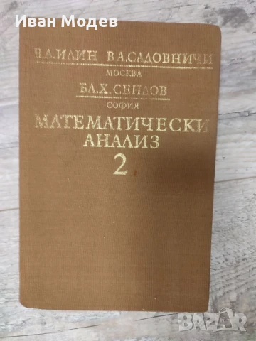 Продавам #книги и #помагала #книги за #електротвхника , #електроника #ремонт и др., снимка 8 - Специализирана литература - 50588542