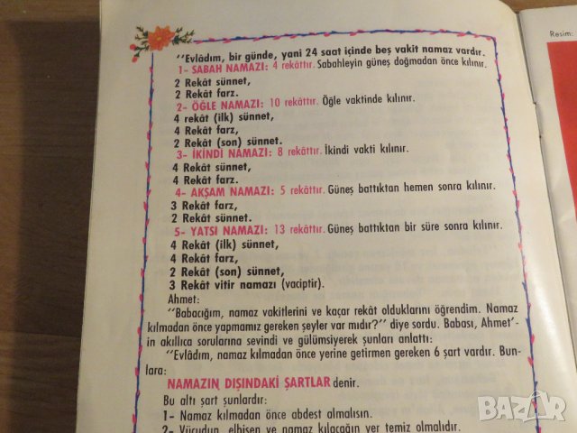Мюсюлмански, турски учебник за молитви намаз, NAMAZ  - направете вашета молитва и смирение, снимка 4 - Антикварни и старинни предмети - 35203775