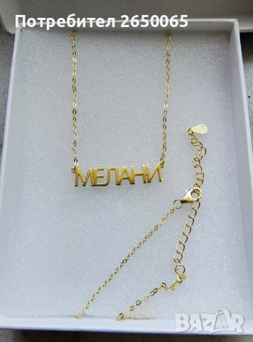 Изработка на Сребърни синджирчета с имена  проба 925S, снимка 10 - Колиета, медальони, синджири - 51527954