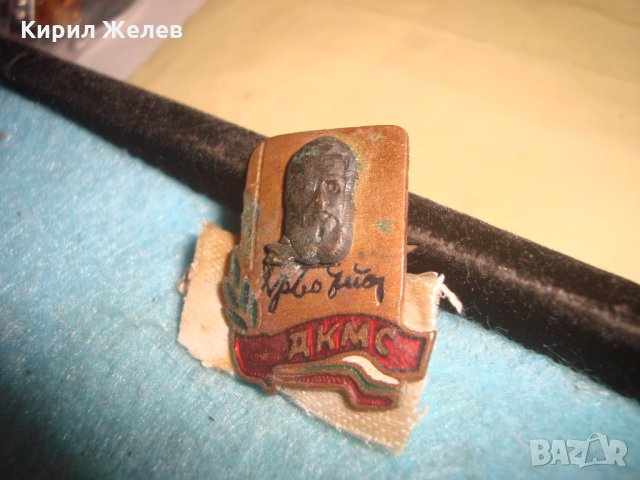 ХРИСТО БОТЕВ ДКМС ЕМАЙЛИРАНА БРОНЗОВА РЯДКА СОЦ НРБ ЗНАЧКА КОМСОМОЛСКА 27207, снимка 5 - Колекции - 35039627
