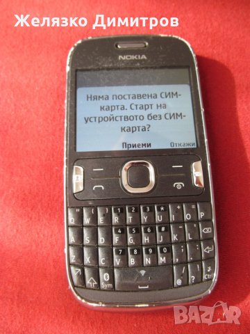 Nokia 302 А1, снимка 2 - Nokia - 30383746