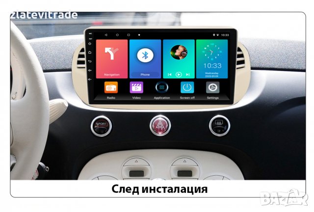 FIAT 500 2007-2015 9" АНДРОИД НАВИГАЦИЯ (БЕЖОВ), снимка 2 - Навигация за кола - 38060459