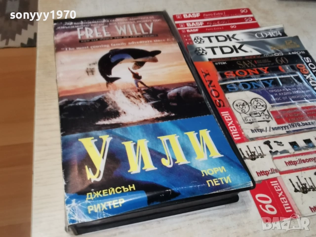 УИЛИ-VHS VIDEO TAPE 1504261955LCHERY1, снимка 7 - Други жанрове - 54207570