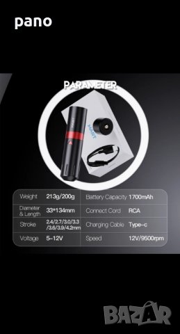 MAST flip-2 (2batery), снимка 2 - Друга електроника - 42539221