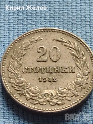 Монета 20 стотинки 1912г. ЦАРСТВО БЪЛГАРИЯ ЗА КОЛЕКЦИОНЕРИ 39996, снимка 4 - Нумизматика и бонистика - 42609323