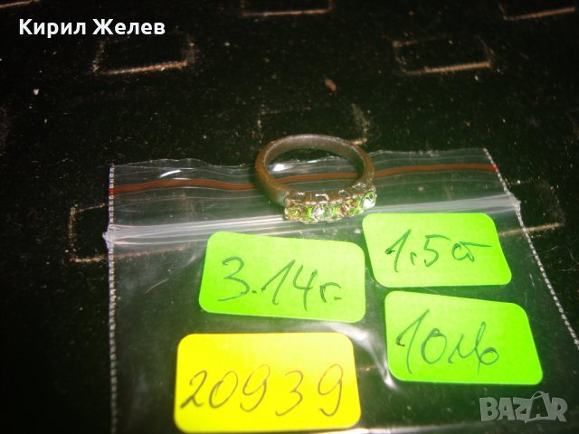 МЕДНО ПРЪСТЕНЧЕ с ИНКРУСТИРАНИ КАМЪНИ 20939, снимка 2 - Пръстени - 32089089