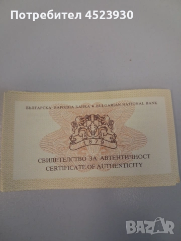 Нова монета Хан крум, снимка 3 - Нумизматика и бонистика - 53353411