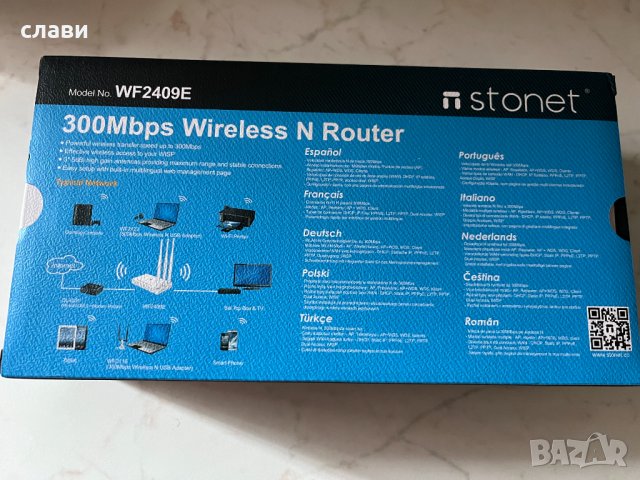 Безжичен рутер Stonet WF2409E, N300, 5x FE ports, 3x 5dBi антени, снимка 2 - Рутери - 44460955