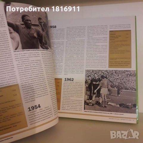 Енциклопедия на футбола , снимка 2 - Енциклопедии, справочници - 35262246