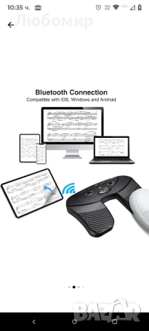 Педал за превключване на ноти, Bluetooth устройство с 5 режима на работа, преносимо с акумулаторна, снимка 8 - Други - 50670718