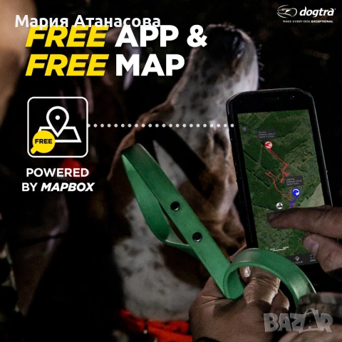 Dogtra Pathfinder 2 – GPS система за следене и обучение на ловджийски кучета, снимка 9 - За кучета - 53043748