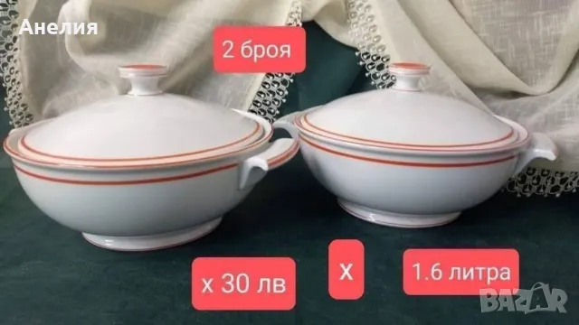 Schumann Bavaria съдове за сервиране 