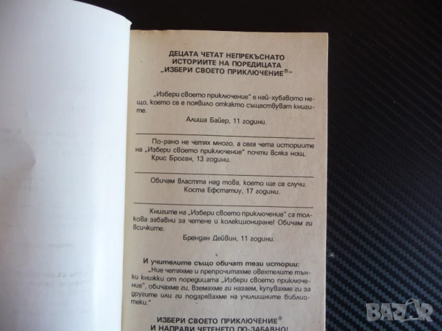 Майсторът на Таекуон До Ричард Брайтфийлд книга игра Кунг Фу Корея Китай Бойни изкуства битки, снимка 2 - Детски книжки - 51149586