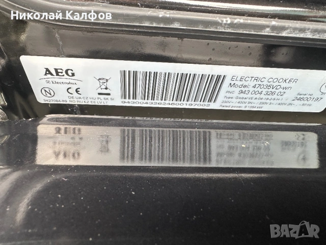 Стационарна готварска печка Аег/Aeg, снимка 9 - Печки, фурни - 53918824