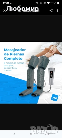 Масажор за крака NK, 6 режима на пълен и частичен масаж, 4 нива на интензивност за всеки режим, , снимка 5 - Масажори - 52108157