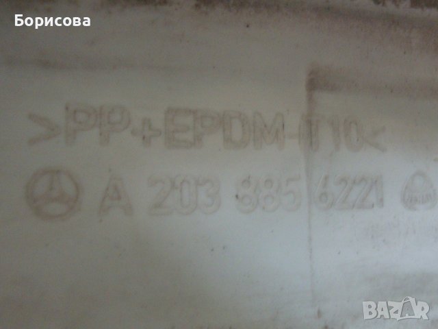 Продавам части от предна броня за Мерцедес C  W 203, снимка 12 - Части - 38987236
