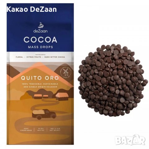 Какаова маса deZaan Quito Oro Еквадор Холандия 53% масленост в Други в гр.  София - ID39313355 — Bazar.bg