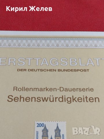 Пощенски марки ПЪРВИ ЛИСТ ПОЩА ГЕРМАНИЯ ПЕРФЕКТНО СЪСТОЯНИЕ РЯДКА ЗА КОЛЕКЦИОНЕРИ 31050, снимка 6 - Филателия - 37879998