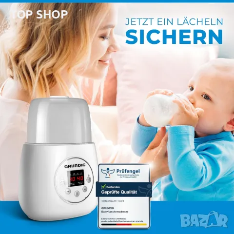Нов нагревател, стерилизатор и размразител Grundig, 4 програми, за храна и бутилки, 200W, снимка 7 - Стерилизатори - 48133479