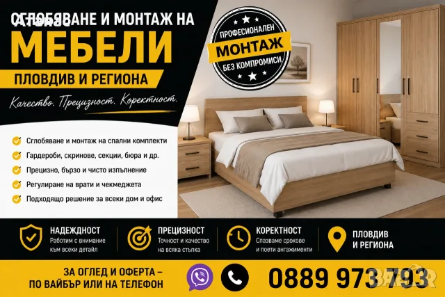 Сглобяване и монтаж на подови настилки, мебели и модулни кухни, снимка 3 - Монтажи - 55904789