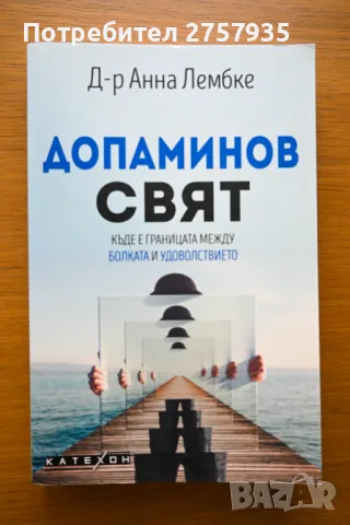 Книги - художествена литература, снимка 6 - Художествена литература - 48008251