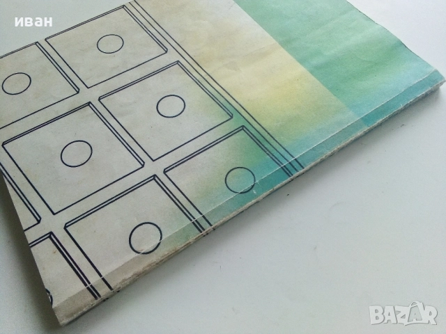 Най-доброто от вестник "Направи сам" - 1984г., снимка 7 - Енциклопедии, справочници - 52935732