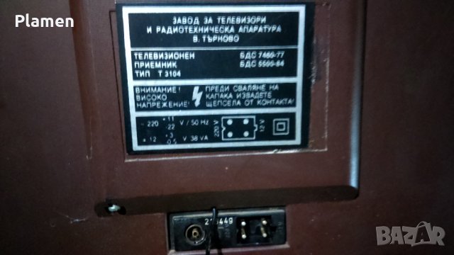 Телевизор Респром 3104, снимка 6 - Телевизори - 37828115