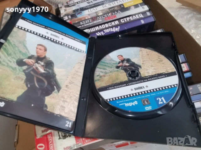 ВОЙНА ДВД 2104261843L1, снимка 2 - DVD филми - 54270060