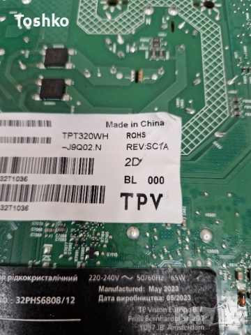 PHILIPS 32PHS6808/12 Main board 715GD371-C0F-000-004D Panel TPT320WH-J9Q02.N, снимка 4 - Части и Платки - 52403257