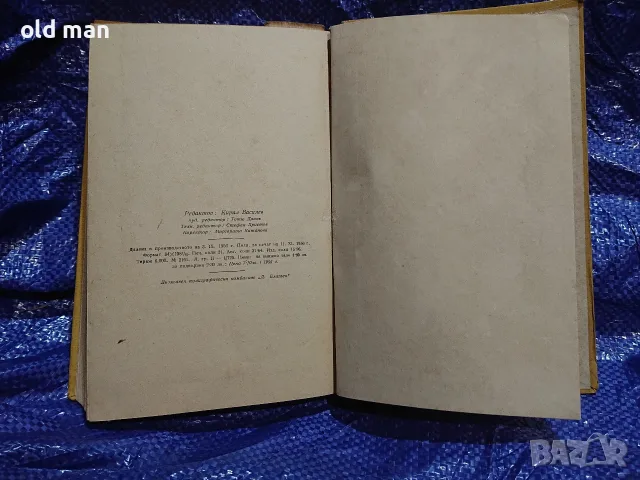 Йоно Митев - Фашисткият преврат на девети юни 1923 година и Юнското антифашистко въстание (1956 г.), снимка 3 - Българска литература - 55963645