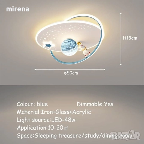 Лед LED Полилей Луна Астронавт Звезда Детска стая Дистанционно 213