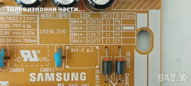 Samsung UE50DU7192U със счупен екран CY-BD050HGHV1H ST4951D01-2/BN41-03231A  BN96-58675C/BN44-01267C, снимка 8 - Части и Платки - 56213710