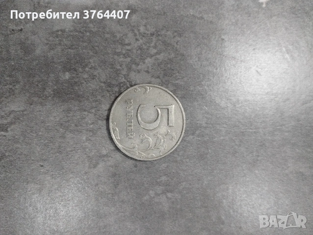 Монети , снимка 3 - Нумизматика и бонистика - 53273187