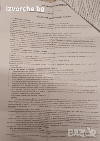 Продавам почти нова фреза Рурис 731, снимка 13 - Селскостопанска техника - 56150641