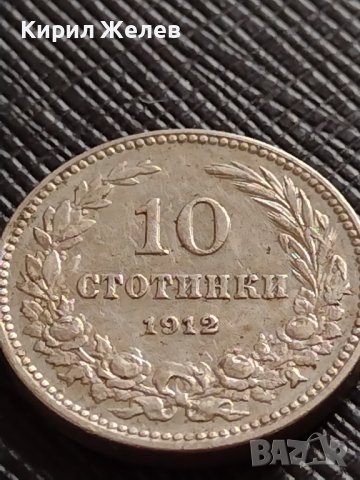 МОНЕТА 10 стотинки 1913г. СЪЕДИНЕНИЕТО ПРАВИ СИЛАТА ЦАРСТВО БЪЛГАРИЯ ЗА КОЛЕКЦИЯ 35823, снимка 6 - Нумизматика и бонистика - 39658523