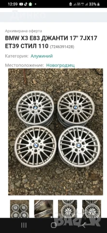 17цола оем джанти бмв stiı 110, снимка 1