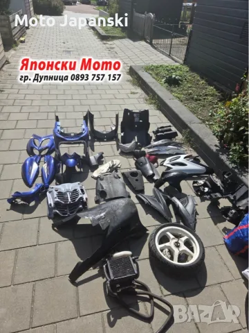 Yamaha Aerox (MBK Nitro) 50куб - оригинални резервни части 2000-2009