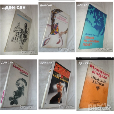 Книги 1982, снимка 1