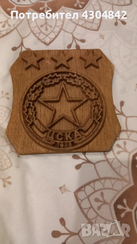 Дървена емблема ЦСКА, снимка 2 - Антикварни и старинни предмети - 52070372