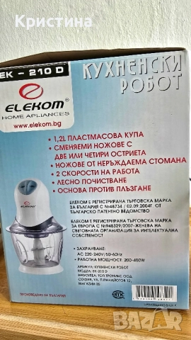 Кухненски робот/ чопър, снимка 4 - Кухненски роботи - 51971481