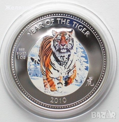 Сребърна монета 2 долара 2010 Годината на Тигъра