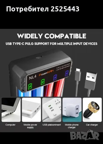 Ново Зарядно с 8 батерии, снимка 7 - Батерии, зарядни - 49623823