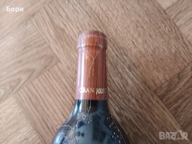 Gran Reserva 2001 Vina Cierzo  75cl, снимка 5 - Други ценни предмети - 47655606