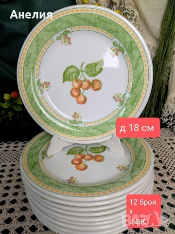 Англия Fruit garden сетове, чинии, снимка 2 - Чинии - 54187810