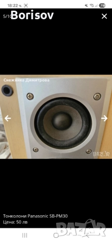 Тонколони panasonic, снимка 5 - Тонколони - 51978753
