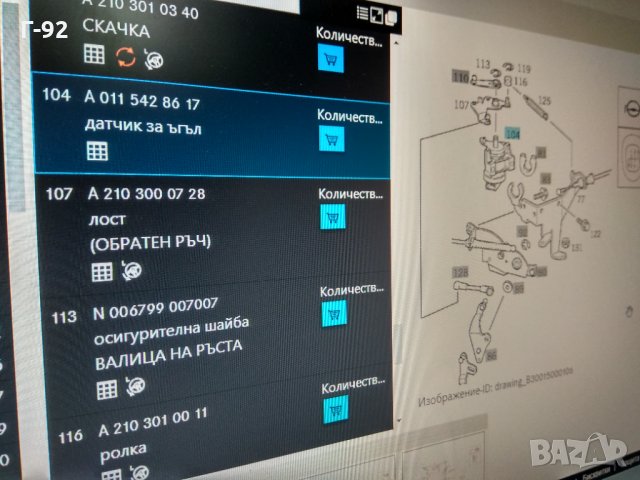 A0115428617**NEU**Mercedes Benz Vito, Vario, Sprinter,Датчик, позиция на педала газта  сензор, снимка 6 - Части - 31678682